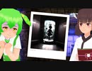【P.M.I】ずんだもん in 心霊写真 #3【東北きりたん/ずんだもん実況】