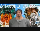 ノリノリひろゆきなんかねぇよ【クトゥルフ神話TRPG】【おいでませ竜宮城】前編