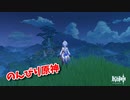 【原神 ‐Genshin‐】甘雨ちゃんの超仕事シリーズ310！雑談しながらデイリー消費！【Part766】