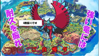 【ポケモンSV】ご自慢の古代マンダと行くシングルバトル【voiceroid実況プレイ】