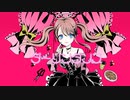 【オリジナルMV感情を込めて】『 ダーリンダンス 』 歌ってみた【ver.えむ子まる】