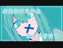 【初音ミク】お金あげるからエッチさせて【オリジナル】
