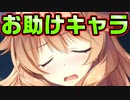 【生徒会戦争】#56　怒られそうな同級生を助けるため教師にセクハラをする【PRIMAL×HEARTS】