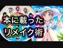 100均リメイクでラブライブ！公式雑誌に掲載されました！【時計DIY】