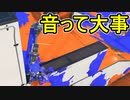 【日刊スプラトゥーン3】ランキング入りを目指すダイナモ使いのXマッチ実況プレイPart64【Xパワー2577ガチエリア】