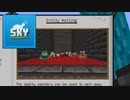 【Minecraft】modを封じてくるSky Researchで最近のマイクラを学ぶ #04【実況】