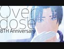 【MMD刀剣乱舞】Overdose【AKI式長谷部さま８周年記念】