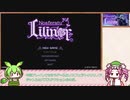 【Nosferatu Lilinor】四国めたん わからせの旅 Part0【VOICEVOX実況】