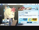 【ブルーアーカイブ】ここすきポイントが多すぎる女、カンナ その1【ガチャ配信】