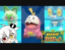 マジカル交換で御三家揃えられる説   ＃２２【ポケモンバイオレット実況】【Vガワ有り/フゥ太郎】