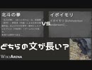 wikipediaの文同士で争わせて優勝する【WikiArena】