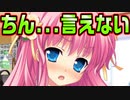 【魔法使い向け】#58　エロ耐性が低い妹の反応が可愛い【妹ぱらだいす！2】