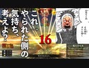 【注意】シャドバユーザーくん達さぁ、やられた側の気持ち考えよ？【 Shadowverse シャドウバース 】