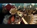 【字幕プレイ】トリガーハッピーが贈るBAYONETTA #30
