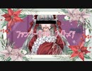 【めろう】ファンシーガール・ナイトメア【オリジナル曲】