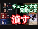 【後手特化】鉄獣の初動をDDクロウで対処します【#遊戯王マスターデュエル】