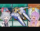 【遊戯王マスターデュエル】せんとうきデッキで往く【結月ゆかり 小春六花 実況プレイ】