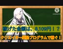 【CoeFont解説】ニコニコ動画で動画投稿をして一年でどれだけ稼げたかを発表【アリアル】