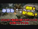 【ゆっくり実況】今作ガンランス屈指の不遇技""竜杭砲""を救いたかった...が!?【モンハンライズ:サンブレイク】