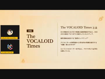 『Reason』/ 初音ミク 出張！The VOCALOID Times　2022/5月号