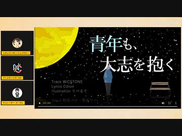 【ボカロラップ】青年も、大志を抱く / しとろん【ミクウナ】　 出張！The VOCALOID Times　2022/7月号