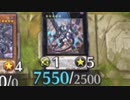 攻撃力7550・・・普通だな！【遊戯王マスターデュエル】mp.3