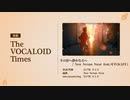 その影へ静かな方へ / Neo Nexus Near feat.可不(KAFU) 出張！The VOCALOID Times　2021/11月号