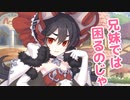 そう…兄妹では困るのじゃ