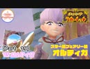 【ポケモンSV】#19 前校長と現校長とポケモンスカーレット実況