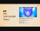 「影/Shadow AIきりたん」 出張！The VOCALOID Times　2021/９月号