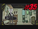 【初見実況】Lobotomy Corporation  part35【飲酒注意】