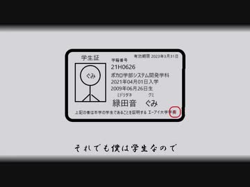 【GUMI】F, and F【オリジナル曲】