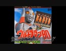 ウルトラマン８０のエンディング１期の唄を歌ったσ(ﾟ∀ﾟ )ｵﾚ！！