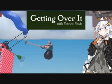 【Getting Over It with Bennett Foddy】紲星あかりは壺に入りたい ＜前編＞【VOICEROID実況】