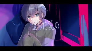 不在着信、雨フラス。 歌ってみた ver.MiWa