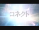 【声質が似てる2人で歌ってみました】コネクト（covered by rona×ori）