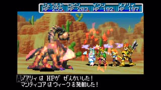 【実況】黄金の太陽 開かれし封印 #22