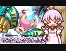 【ソロ実況祭】ゆかあさんのソロチャレンジ【UNDER NIGHT IN-BIRTH Exe:Late[cl-r]】
