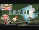 【実況】FFXIIIはライトニング姉さんと閃光があればいい ＃4【シアトリズム ファイナルバーライン 体験版】