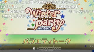 無課金初期勢のFGO　リアイベ生中継視聴動画　後編（バラエティトーク）