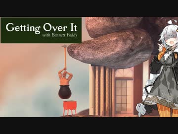 【Getting Over It with Bennett Foddy】紲星あかりは壺に入りたい＜後編＞【VOICEROID実況】