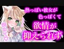 【百合/ASMR】彼女の看病中にも関わらず理性が抑えられずシたくなってしまい❤️【シチュエーションボイス】
