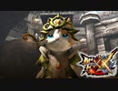 【MHXX】荷車増やすためにニャンターになるぜ【モンスターハンターダブルクロス】part43