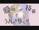 【歌い手×ボカロP】Pretender Luck / 宵竺