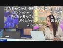 【内田侑希】もぐゆい中継を見守るゆっきー【駒木結衣】