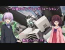 【ガンエボ】一匹狼のガンダムエボリューション 第69話 ～新生ハイペリオン～【GUNDAM EVOLUTION】