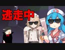 「ソフトウェアトーク劇場】逃走中