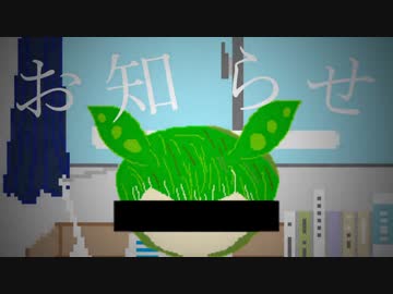 空き缶からのお知らせ【ネタ曲投稿祭】