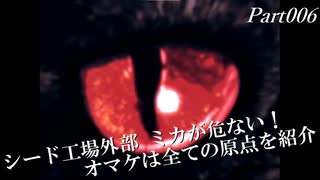 GUNGRAVE G.O.R.E　字幕プレイ動画Part006