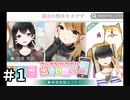 【新人ゲーム実況者】陰キャオタクがマッチングアプリで無双します『マッチングアプリで出会い厨してみた』＃1【フリーゲーム】